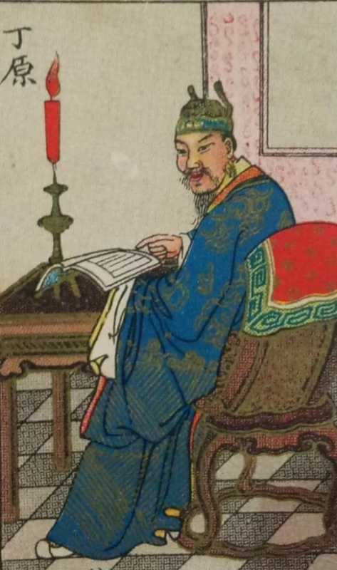 丁原 丁原
