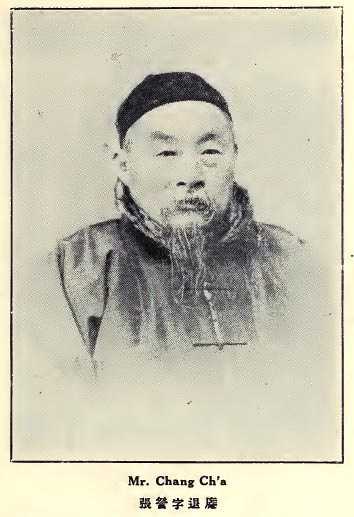 張詧 張詧