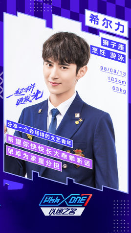 希爾力 希爾力