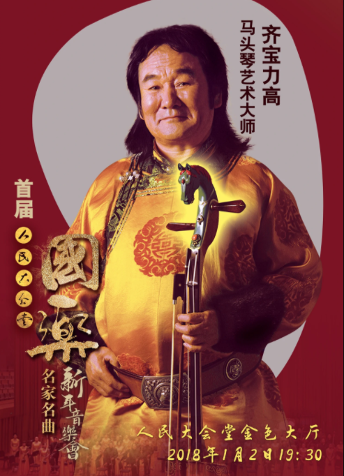 齊·寶力高