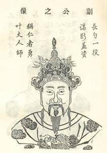 曹劌 曹劌