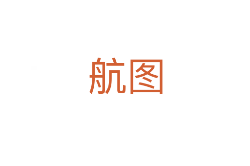 航圖