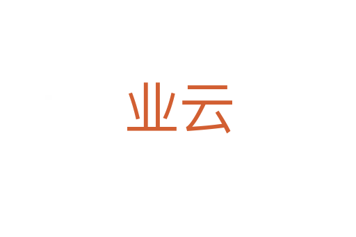 業云