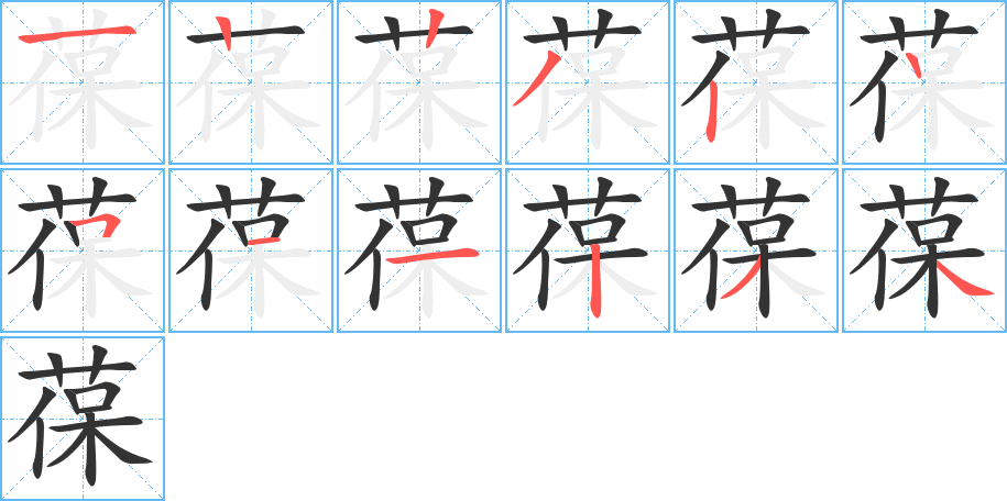 葆的筆順?lè)植窖菔?>
					
                    <hr />
                    <h2>葆的基本信息</h2>
                    <div   id=