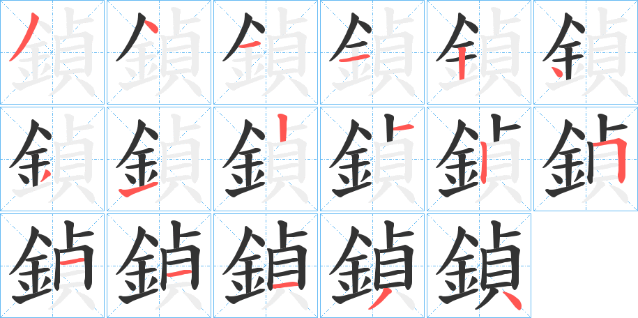 鍞?shù)墓P順?lè)植窖菔?>
					
                    <hr />
                    <h2>鍞?shù)幕拘畔?/h2>
                    <div   id=